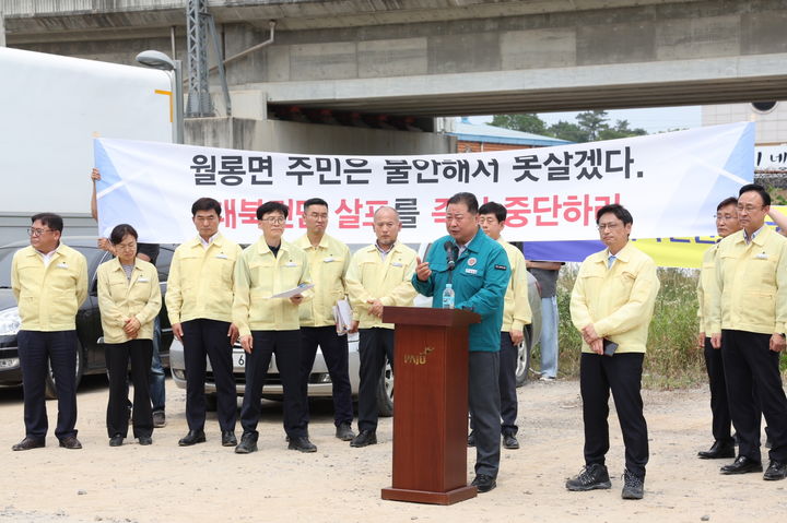 대북전단 살포에 대한 파주시 입장과 대응 방안 기자 회견 *재판매 및 DB 금지