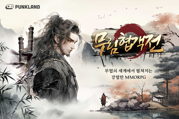 슈퍼캣은 자사 인디 게임 플랫폼 '펑크랜드'에 레트로 무협 MMORPG(다중접속역할수행게임) '무림협객전'을 출시했다고 24일 밝혔다.(사진=슈퍼캣) *재판매 및 DB 금지