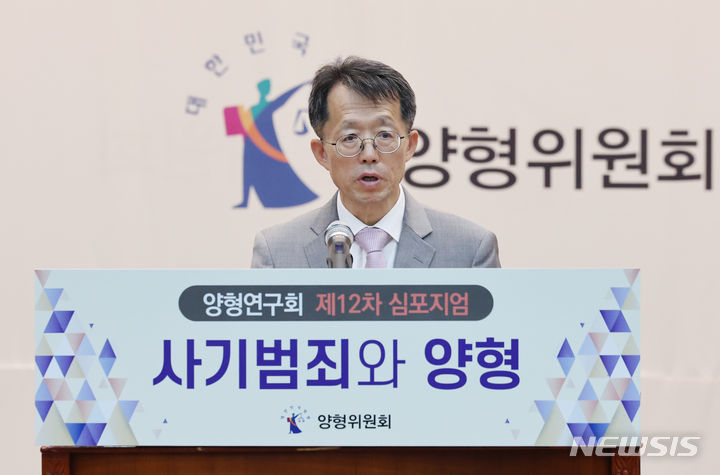 [서울=뉴시스] 김진아 기자 = 이상원 양형위원회 위원장이 지난 6월24일 서울 서초구 대법원 대강당에서 열린 양형연구회 제12차 심포지엄 '사기범죄와 양형'에서 인사말을 하고 있다. 2024.06.24. bluesoda@newsis.com