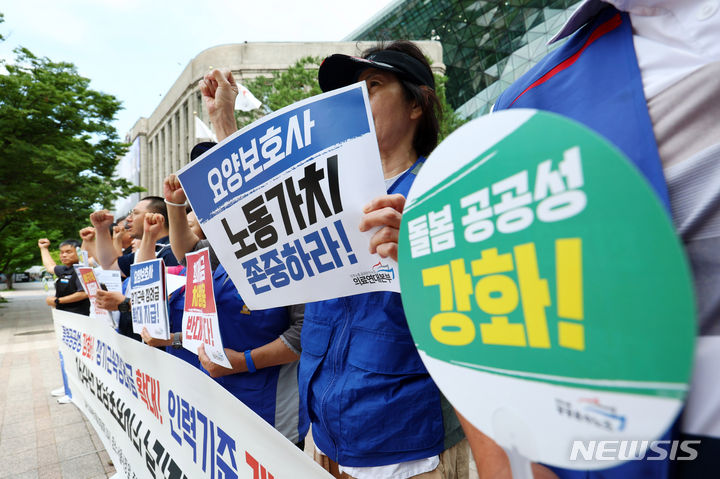 [서울=뉴시스] 전신 기자 = 지난 6월25일 서울 중구 서울시청 앞에서 공공운수노조 의료연대본부가 16주년 요양보호사의 날 기자회견을 열고 돌봄 공공성 강화 및 장기근속장려금 확대 등을 촉구하고 있는 모습. 2024.06.25. photo1006@newsis.com