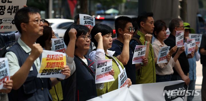 [서울=뉴시스] 김선웅 기자 = 민주노총 조합원들이 26일 서울 중구 서울고용노동청 앞에서 기자회견을 열고 최저임금 인상 및 업종별 차별적용 철폐를 촉구하고 있다. 2024.06.26. mangusta@newsis.com