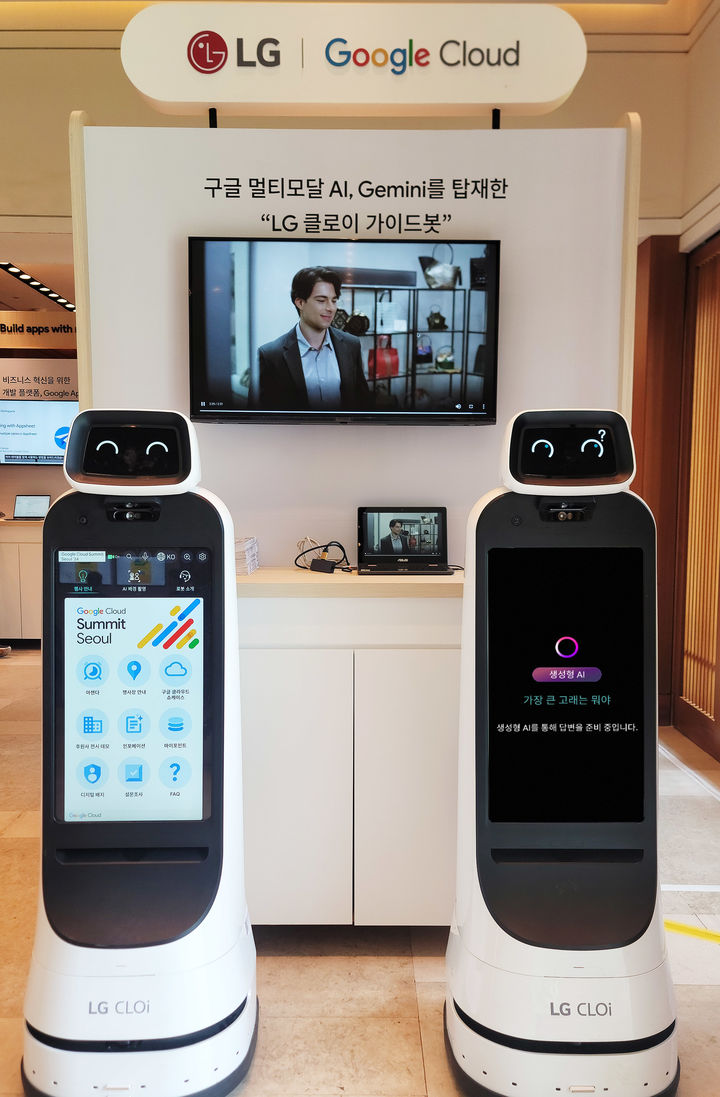 [서울=뉴시스]LG전자가 27일 열리는 '구글 클라우드 서밋 2024'에 참가해 구글의 차세대 AI 거대언어모델(LLM) '제미나이(Gemini)'를 탑재한 'LG 클로이(CLOi)' 로봇을 첫 공개한다. 사진은 구글의 생성형 AI로 언어 능력을 강화한 LG 클로이 가이드봇. (사진 = LG전자) 2024.06.27. photo@newsis.com *재판매 및 DB 금지