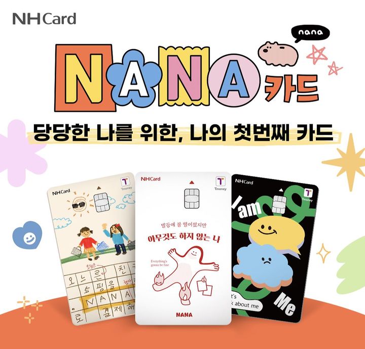 NH농협카드, 어린이·청소년 특화 'NANA카드' 출시