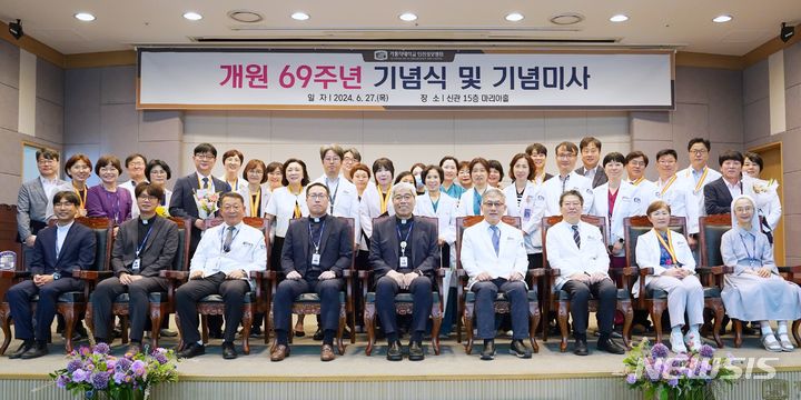 인천성모병원 개원 69주년 기념식·기념미사 