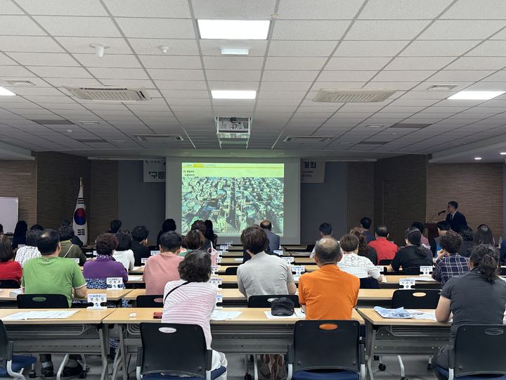 가로경관 개선사업 주민설명회 (사진=구미시 제공) *재판매 및 DB 금지