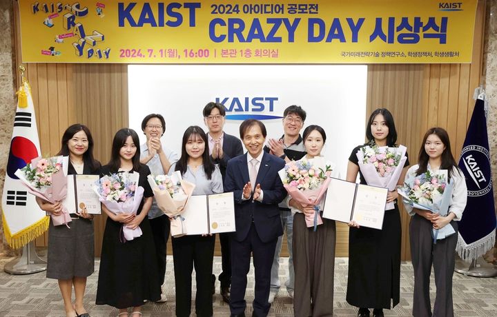 [대전=뉴시스] 이광형(앞줄 가운데) KAIST 총장이 1일 열린 'KAIST Crazy Day 아이디어 공모전' 시상식서 수상자들과 기념촬영을 하고 있다.(사진=KAIST 제공) *재판매 및 DB 금지