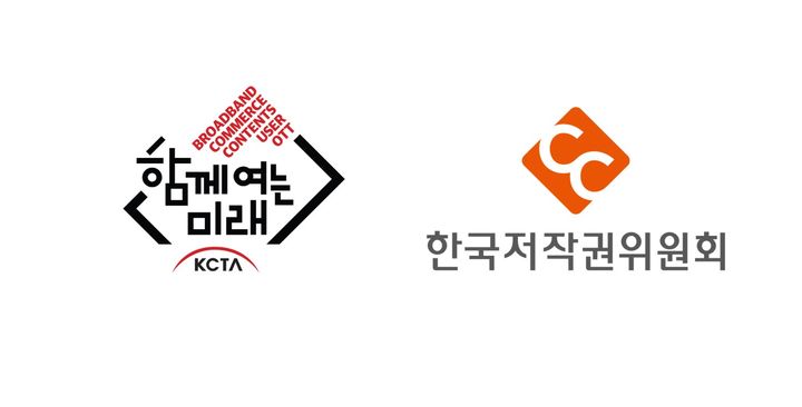 한국케이블TV방송협회는 한국저작권위원회와 3일 ‘맞춤형 저작권 교육 협력’ 협약을 체결했다고 3일 밝혔다.(사진=케이블협회TV) *재판매 및 DB 금지