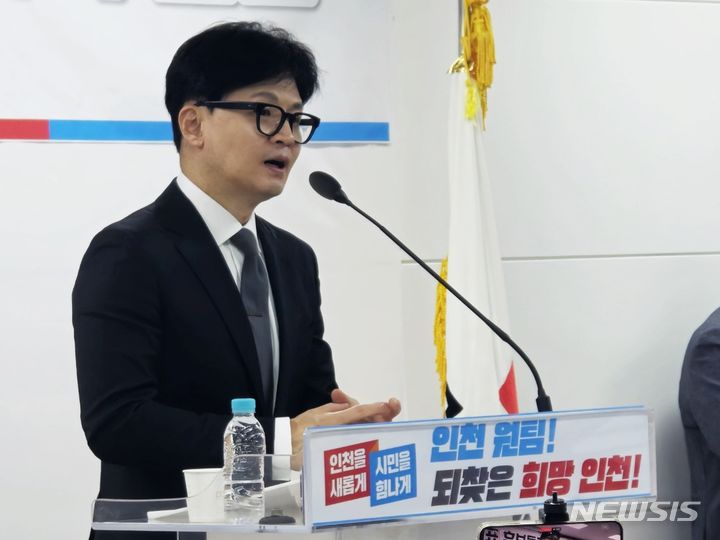 [인천=뉴시스] 김동영 기자 =국민의힘 당 대표 후보인 한동훈 전 비상대책위원장이 4일 오전 인천 남동구 국민의힘 인천시당에서 당원들과 대화를 나누고 있다. 2024.07.04. dy0121@newsis.com