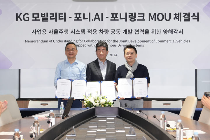 포니링크, KG모빌리티·포니에이아이와 MOU 체결