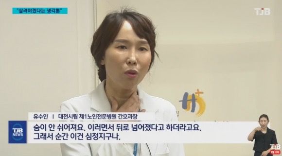[서울=뉴시스] 3일 TJB 보도에 따르면 지난달 30일 오후 1시 대전 유성농협 하나로 마트에서 카트를 밀며 장을 보던 50대 남성 A씨가 갑자기 멈춰서더니 의식을 잃고 뒤로 쓰러졌다. (사진=TJB 보도 갈무리) *재판매 및 DB 금지