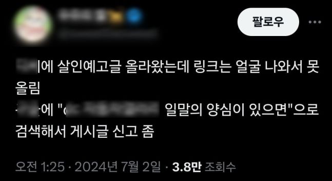 [서울=뉴시스] 지난 1일 한 온라인커뮤니티에는 '르노 ***씨 퇴사선물'이라는 제목의 글이 올라왔다. 이와 함께 해당 직원의 사진과 칼을 든 사진이 게재됐다. (사진=X 갈무리) *재판매 및 DB 금지