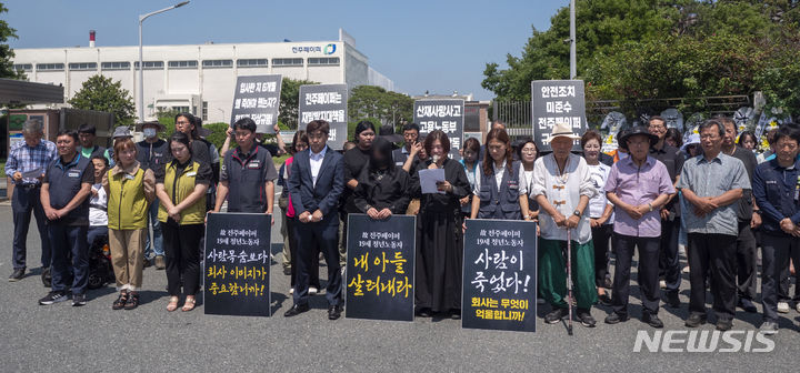 [전주=뉴시스] 강경호 기자 = 4일 전북 전주시 덕진구 팔복동 전주페이퍼 공장 정문 앞에서 전주페이퍼 사망사고 유가족과 시민단체들이 기자회견을 열고 입장을 밝히고 있다. 2024.07.04. lukekang@newsis.com