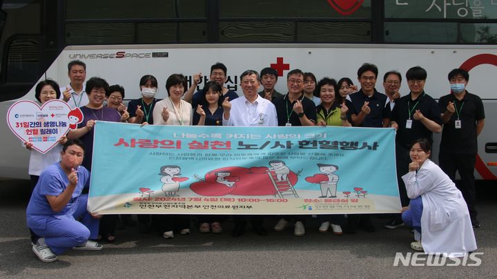 인천의료원, 노사가 함께하는 사랑의 헌혈행사 진행