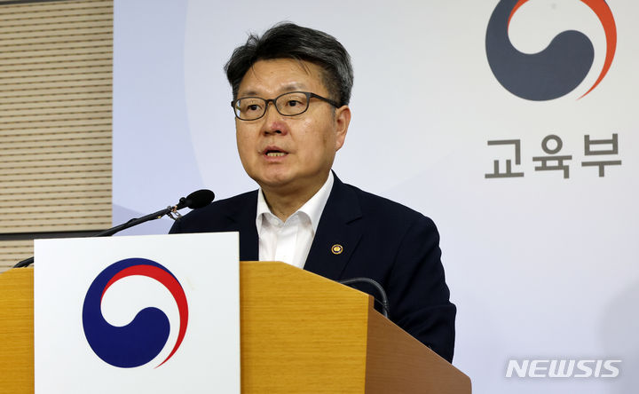[세종=뉴시스] 강종민 기자 = 오석환 교육부 차관이 지난달 4일 세종시 정부세종청사에서 한국의학교육평가원의 중립적이고 공정한 역할을 촉구하고 있다. 2024.08.01. ppkjm@newsis.com
