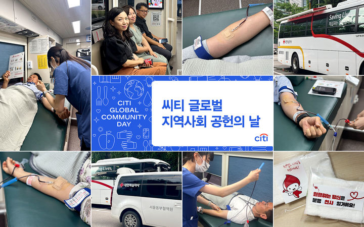 한국씨티은행, '생명 나눔 사랑의 헌혈 캠페인' 진행