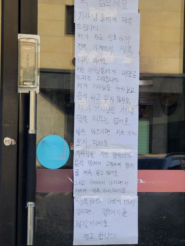 (사진=아프니까 사장이다 커뮤니티 갈무리) *재판매 및 DB 금지