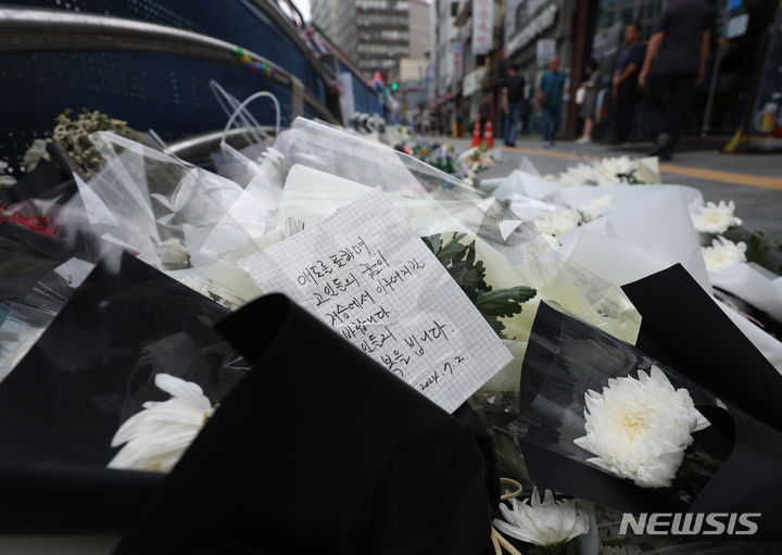 [서울=뉴시스] 추상철 기자 = 7일 오후 서울 중구 시청역 교차로 인근에서 발생한 차량 인도 돌진사고 현장에 추모 문구가 적힌 메모지가 놓여 있다. 2024.07.07. scchoo@newsis.com