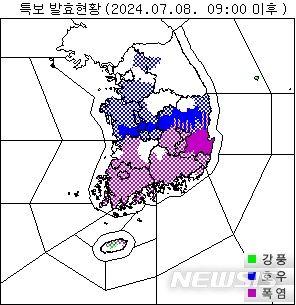 [서울=뉴시스]기상청 제공 호우특보 발효 현황. (사진 = 기상청 홈페이지 캡처) 2024.07.08.photo@newsis.com