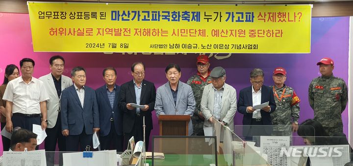 이은상기념사업회 "마산국화축제 가고파 논란, 사자 명예훼손"