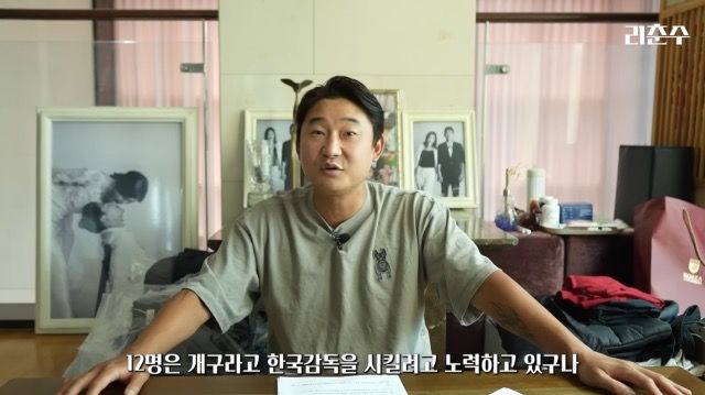 [서울=뉴시스] 이천수는 유튜브 채널 '리춘수'에 지난달 21일 '외국인 감독 섭외를 계속 실패하는 이유' 영상을 올렸다. (사진=유튜브 갈무리) *재판매 및 DB 금지