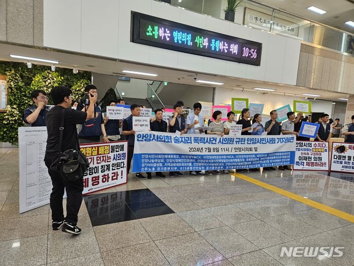 [안양=뉴시스] 박석희기자=기자회견 현장. 2024.07.08. photo@newsis.com *재판매 및 DB 금지 