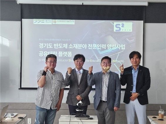 [서울=뉴시스] 경기도 반도체 소재분야 전문 인력양성사업 킥오프미팅 후 기념촬영을 하고 있다. (왼쪽부터) 차세대융합기술연구원 유영준 센터장, 한양대 ERICA 유봉영 교수, 가천대 임재홍 교수, 한국항공대 장시영 교수 (사진=한양대 ERICA 제공) *재판매 및 DB 금지