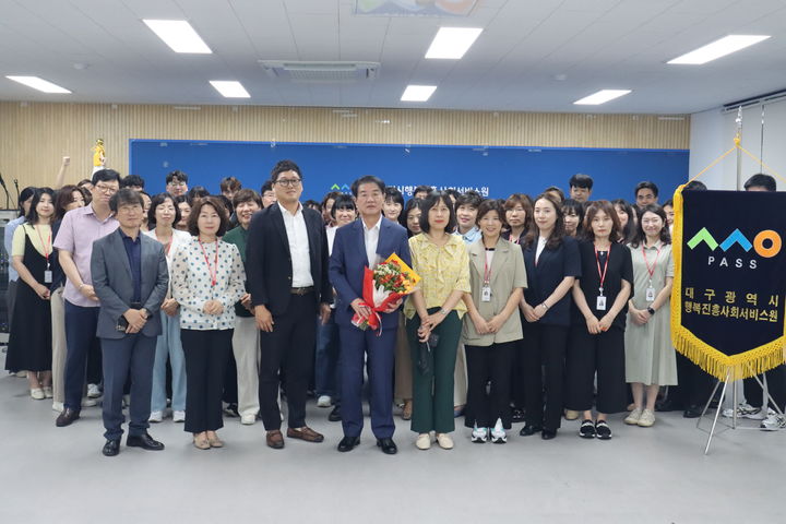 배기철 대구시행복진흥사회서비스원장 취임 *재판매 및 DB 금지