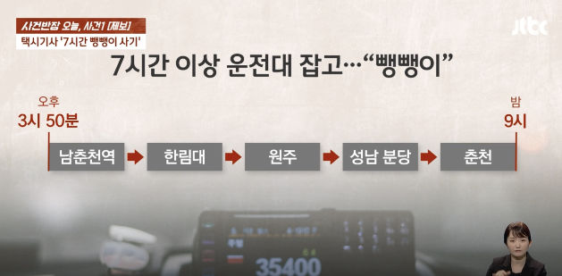 [서울=뉴시스] (사진= 사건반장 캡처) *재판매 및 DB 금지