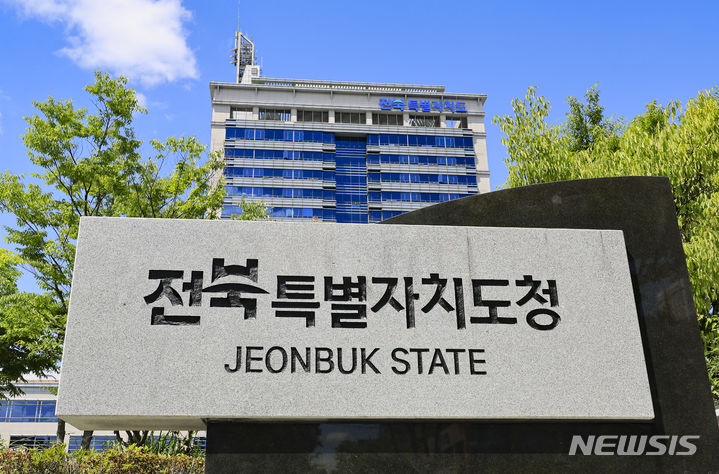 ì „ë¶ ìž ì¹˜ë „, ì²ë…„ì°¸ì—¬ì˜ˆì‚° ì˜¨ë ¼ì ¸ ì†Œí†µ í”Œëž«í ¼ ê°œì„¤ :: ê³µê° ì–¸ë¡ ë‰´ì‹œìŠ¤ ::