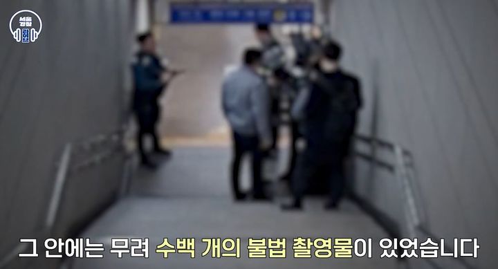 [서울=뉴시스] (사진= 경찰청 유튜브 캡처) *재판매 및 DB 금지