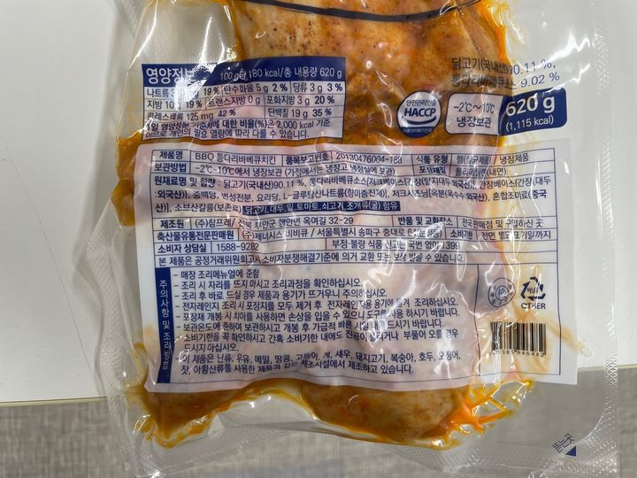 'BBQ 납품·유통' 닭고기서 식중독균 검출…