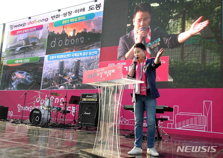 [서울=뉴시스]'제29회 도봉구민의 날 축제'에서 오언석 도봉구청장이 민선8기 핵심사업에 대해 브리핑하고 있다.