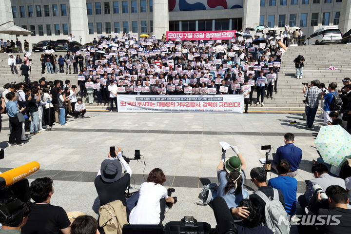 [서울=뉴시스] 조성봉 기자= 10일 오전 서울 여의도 국회에서 열린 '채상병 특검법 거부 강력 규탄! 민생개혁입법 즉각 수용! 야당, 시민사회 공동기자회견'에서 참가자들이 구호를 외치고 있다. 2024.07.10. suncho21@newsis.com