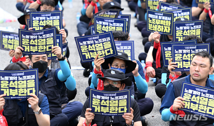 [광주=뉴시스] 김혜인 기자 = 전국금속노동조합 광주·전남지부가 10일 오후 광주 광산구 오선동 진곡산단 한 자동차 부품 제조 공장 앞에서 '노조법 개정·타임오프 폐기' 촉구 총파업대회를 열고 노조법 2·3조 개정안 통과를 촉구하고 있다. 2024.07.10. hyein0342@newsis.com