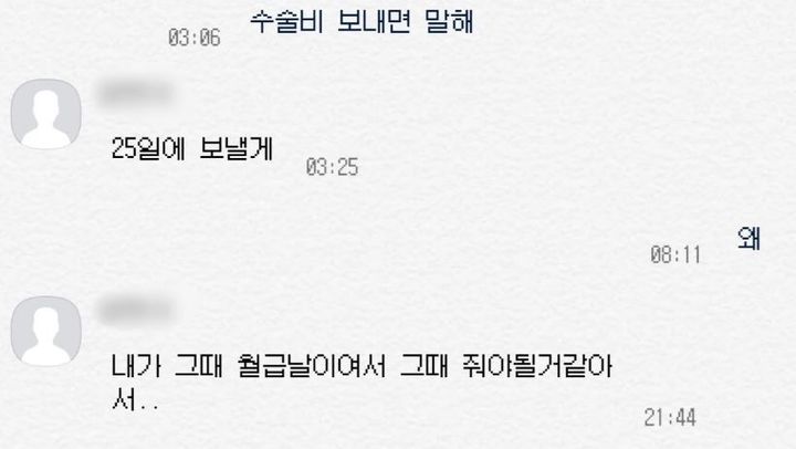 [서울=뉴시스] (사진= 온라인 커뮤니티 캡처) *재판매 및 DB 금지