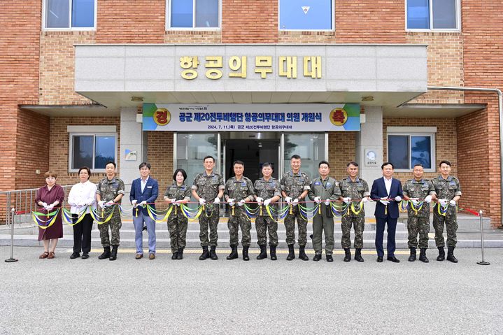 [서산=뉴시스] 공군 제20전투비행단 항공의무대대가 공군비행단 최초 의료기관(건강보험요양기관)으로 등록돼 11일 대대에서 관계자들이 참석한 가운데 개원식을 열고 있다. (사진=공군20전투비행단 제공) 2024.07.11. *재판매 및 DB 금지