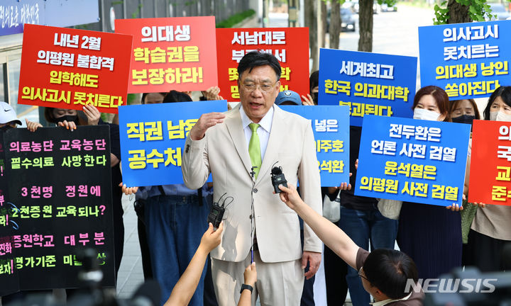 [과천=뉴시스] 황준선 기자 = 의료계 법률소송을 진행하는 이병철 변호사와 의대생학부모모임 회원들이 지난 11일 오후 경기 과천시 과천정부청사 앞에서 한국의학교육과정평가원(의평원)에 대한 직권남용을 주장하며 이주호 부총리 겸 교육부 장관과 오석환 교육부 차관 등을 고위공직자범죄수사처(공수처)에 고발하기에 앞서 기자회견을 하고 있다. 2024.07.24. hwang@newsis.com