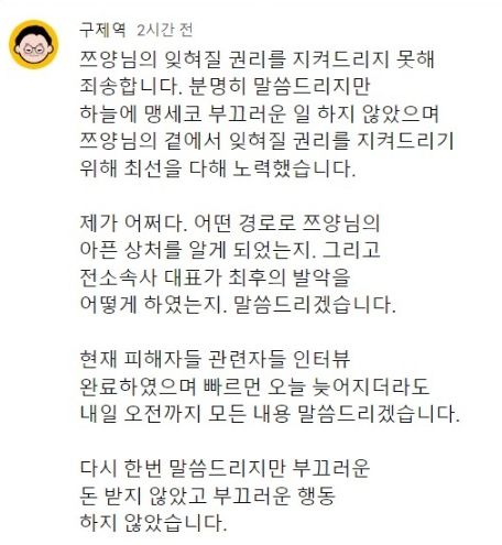 [서울=뉴시스] (사진= 유튜브 채널 구제역 캡처) *재판매 및 DB 금지