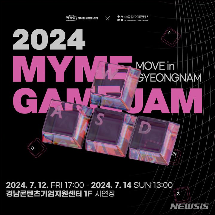 공감오래콘텐츠, 게임 개발 'MYME GAMEJAM' 개최