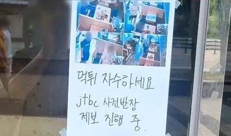 [서울=뉴시스] 11일 JTBC '사건반장'에는 지난 6일 대전 유성구 한 국수 전문점에서 '먹튀' 사건을 겪었다는 업주의 제보가 소개됐다. (사진=JTBC보도 갈무리) *재판매 및 DB 금지