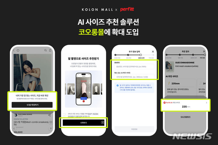 블라인드 | 코오롱인더스트리 뉴스