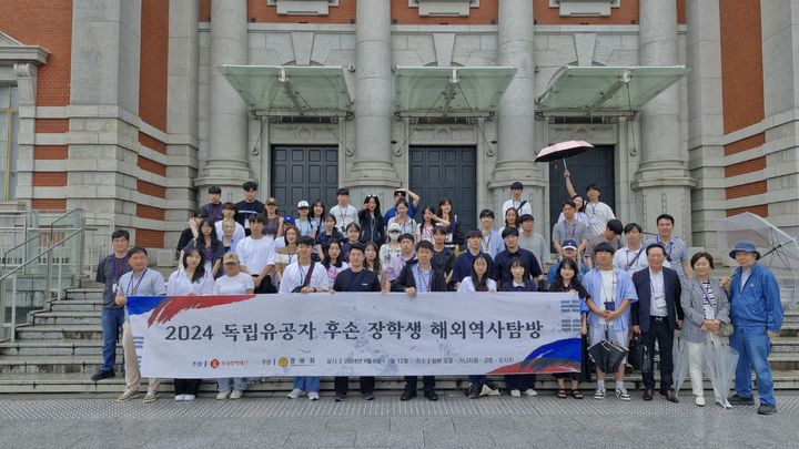 [오사카=뉴시스] 이혜원 기자 = 12일 일본 오사카 중앙공화당 앞에서 '2024 독립유공자 후손 장학생 해외역사탐방' 참석자들이 기념사진을 찍고 있다. march11@newsis.com *재판매 및 DB 금지