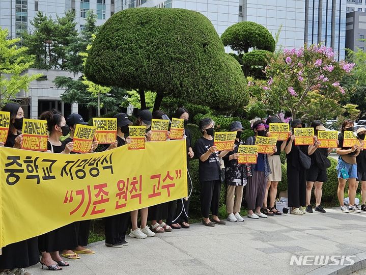 [안양=뉴시스] 박석희 기자 = 안양시 동안구 범계동 목련·모비우스 단지 학부모로 구성된 '범계중 1지망 추가 반대 비상대책위원회'가 15일 안양과천교육지원청 앞에서 집회를 열고 학군 조정 철회를 요구하고 있다. 2024.07.15. phe@newsis.com