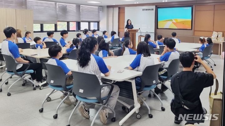 전주파티마신협, 태평지역아동센터서 '어린이 경제교육'