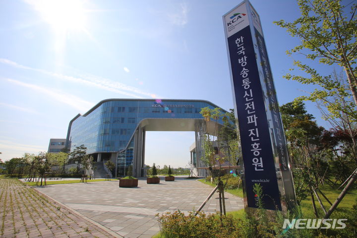 [서울=뉴시스]한국방송통신전파진흥원(KCA)은 디지털 대전환 시대 증가하는 정보보호 인력 수요에 대응하고, 국민 정보보호 리터러시 향상을 위해 정보보호위험관리사(ISRM)과 정보보호능력검정(TOLIS) 자격을 신설했다고 16일 밝혔다. (사진=KCA 제공)