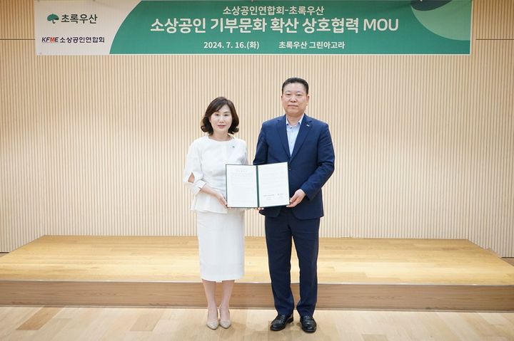 [서울=뉴시스] 소상공인연합회가 초록우산과 ‘소상공인 기부문화 확산 업무협약’을 체결했다. (사진 왼쪽부터)이수경 초록우산 부회장과 허영회 소상공인연합회 상근부회장. 2024.07.16. (사진=소상공인연합회 제공) *재판매 및 DB 금지