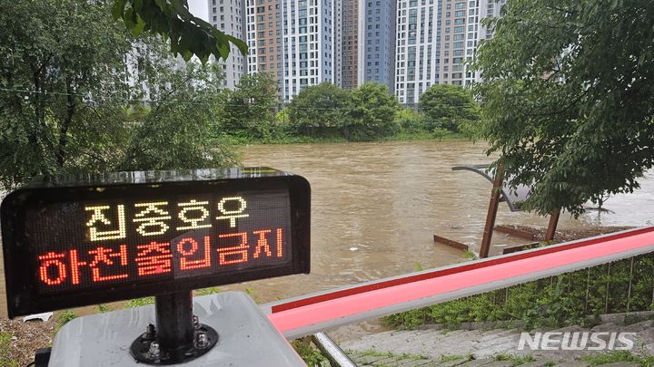 [의정부=뉴시스] 송주현 기자 = 17일 경기북부지역에 폭우가 쏟아지면서 의정부시 중랑천 수위가 올라 하천변 이용이 통제되고 있다. 2024.07.17 atia@newsis.com 