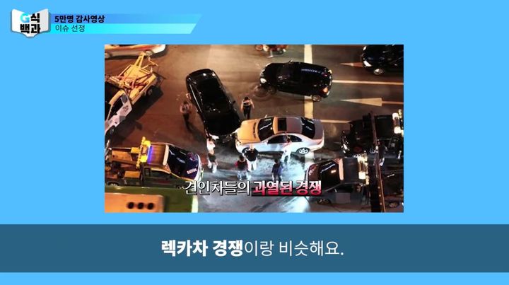 [서울=뉴시스] '사이버 렉카'라는 단어의 시초가 된 김성회의 G식백과 유튜브 영상 (사진=김성회의 G식백과 유튜브 영상 캡처) 2024.07.17. photo@newsis.com *재판매 및 DB 금지