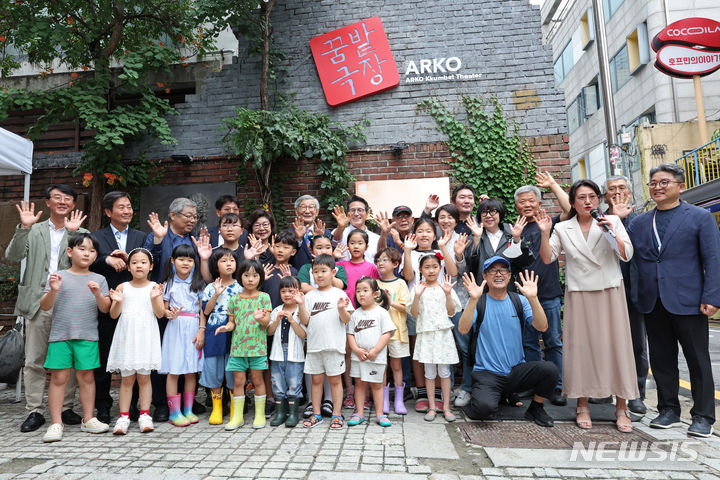 [서울=뉴시스] 박진희 기자 = 정병국 한국문화예술위원회 위원장을 비롯한 내빈들이 17일 서울 종로구 대학로 소극장 ‘학전’의 역사성과 정체성을 계승한 어린이·청소년 중심 공연장 '아르코꿈밭극장' 개관식을 하고 있다. 2024.07.17. pak7130@newsis.com