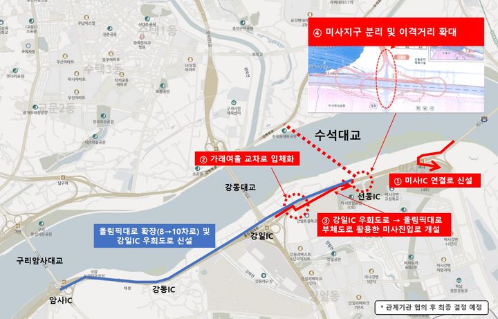 [서울=뉴시스] 국토교통부 대도시권광역교통위원회(대광위)는 18일 수석대교 건설 등수도권 동부지역 교통편의 제고방안(수도권 동부 교통대책)을 발표했다. 2024.07.18. (자료=국토부 제공) photo@newsis.com *재판매 및 DB 금지